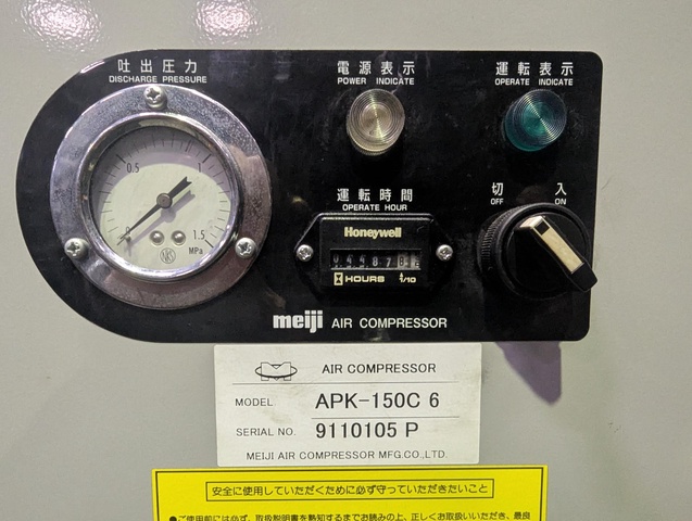 明治機械製作所 APK-150C6 15kwコンプレッサー