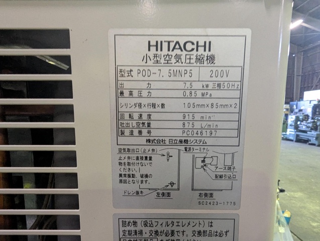 日立産機システム POD-7.5MNP5 7.5kwコンプレッサー