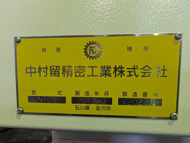 中村留精密工業 SuperNTJX 超複合ターニングセンター