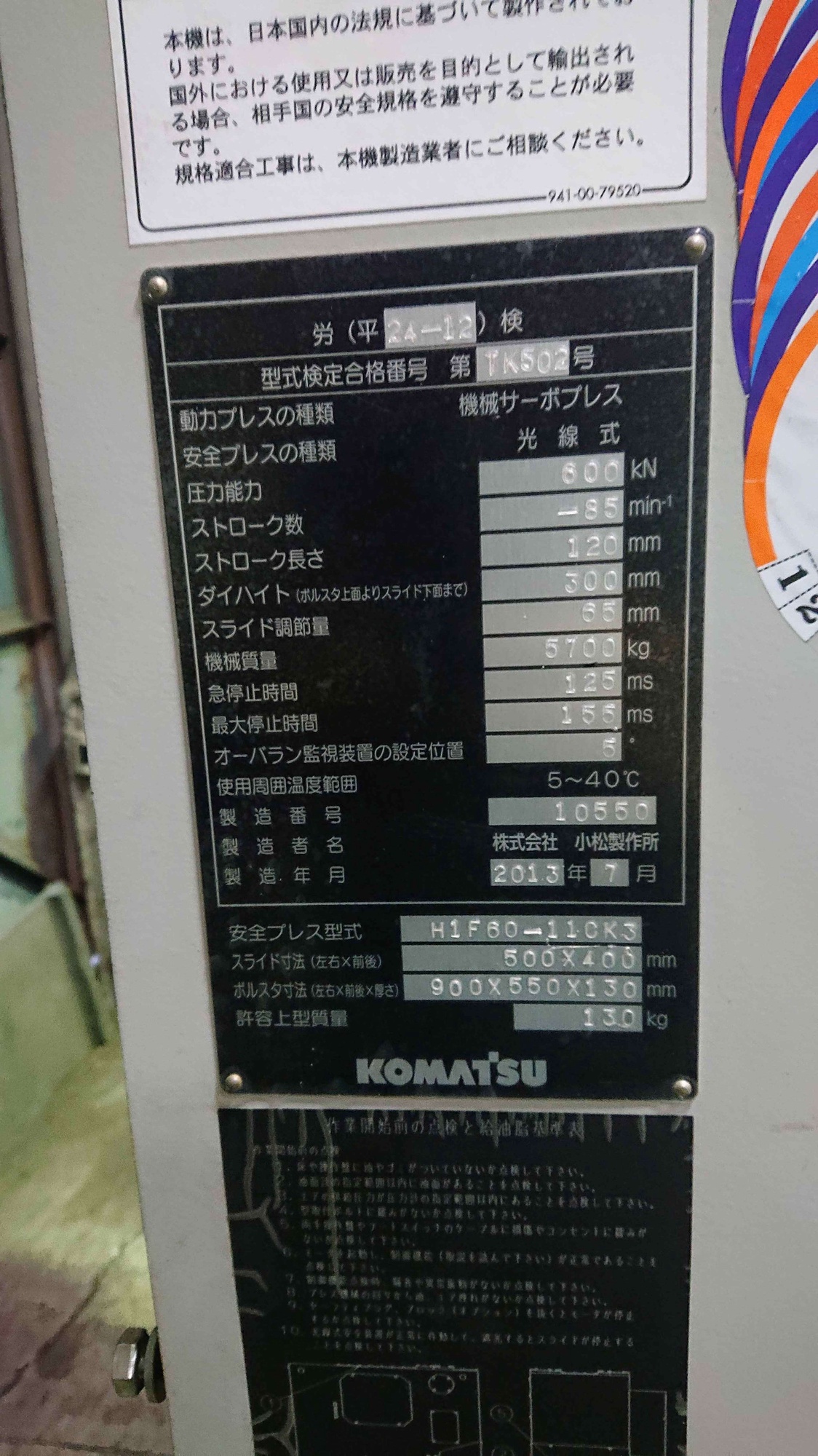 レア品‼️ 急行ごてんば 差込サボ WRPP05-2.JPG