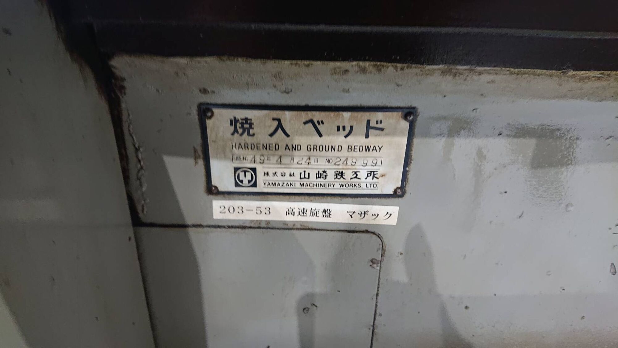 3.0m旋盤 山崎鉄工所 MAZAK-SUPER 660×3000 中古販売詳細【#406334
