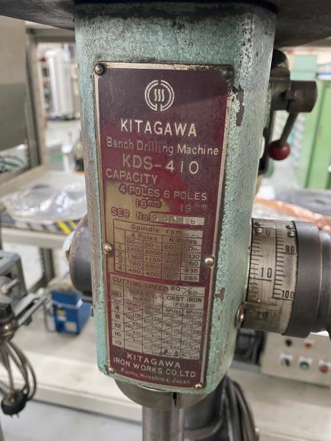 北川鉄工所 KDS-410 卓上ボール盤