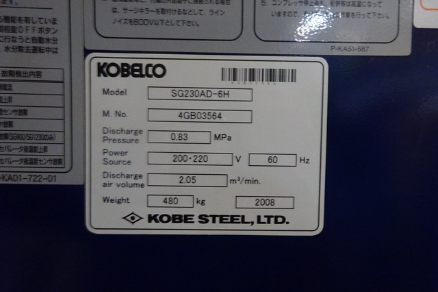 KOBELCO SG230AD-6H 15kwコンプレッサー