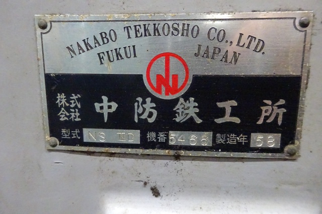 中防鉄工所 NSⅢD スロッター