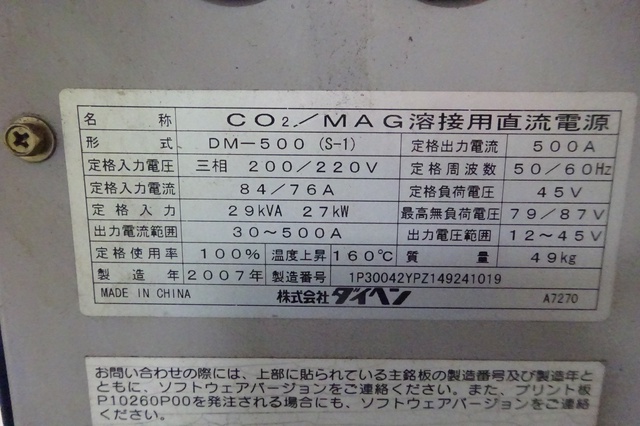 ダイヘン DM-500 CO2/MAG溶接機