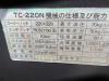 タケダ機械 TC-220N コーナーシャー