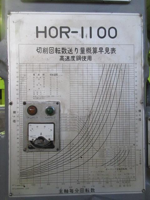 小川鉄工 HOR-1100 1100mmラジアルボール盤