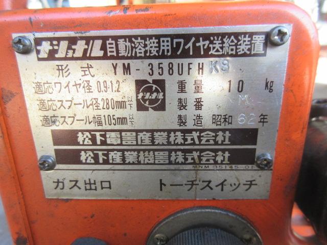 ナショナル YD-180R-2 CO2半自動溶接機