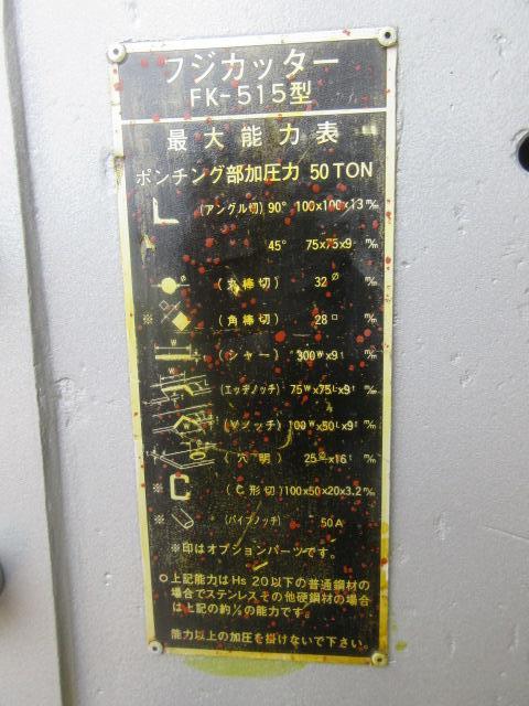 藤村鐵工所 FK-515 ポンチング