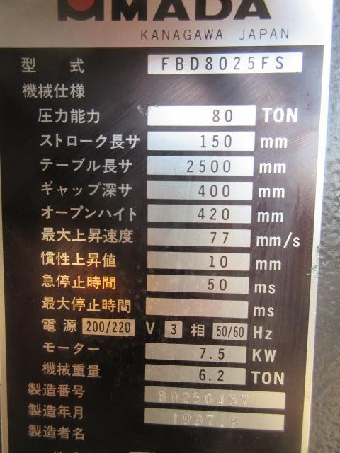 アマダ FBDⅢ-8025FS 2.5m油圧プレスブレーキ