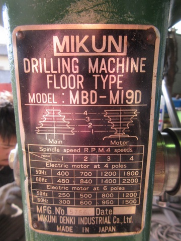 御国電機工業 MBD-M19D 卓上ボール盤