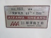 相澤鐵工所 A-625 2.5mメカシャーリング