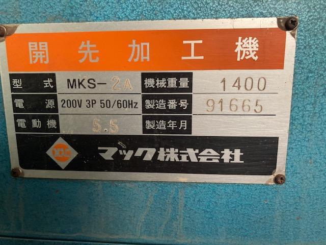 マック MKS-2A H形鋼開先加工機