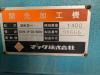 マック MKS-2A H形鋼開先加工機