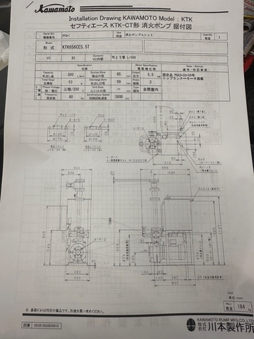 川本製作所 KTK-656CE5.5T 消化ポンプ