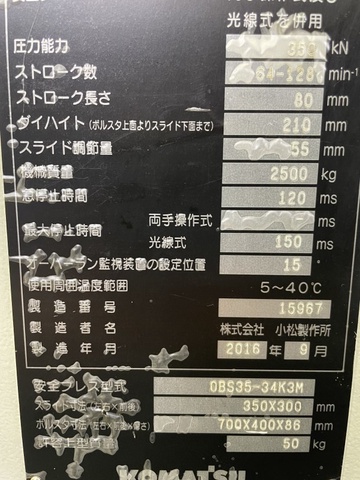 コマツ産機 OBS35-34 35Tプレス