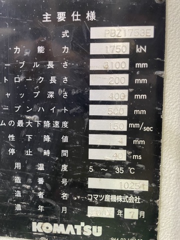 コマツ産機 PBZ1753E 3.1m油圧プレスブレーキ