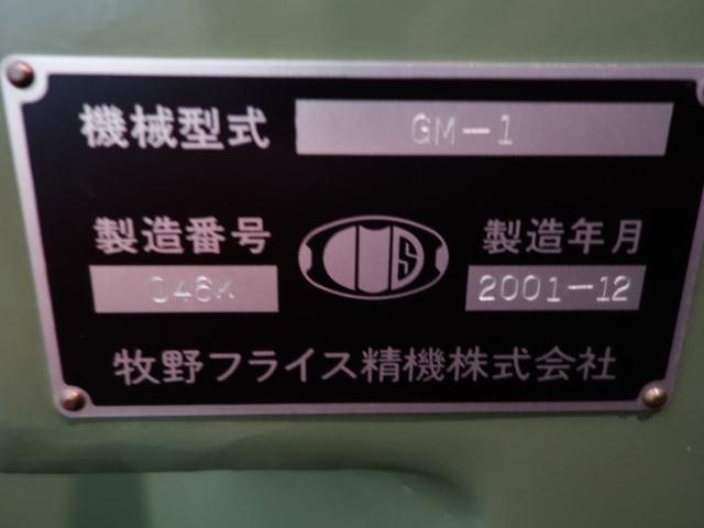 牧野フライス精機 GM1 NC彫刻機