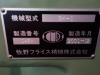 牧野フライス精機 GM1 NC彫刻機