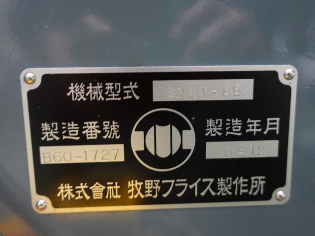 牧野フライス製作所 BVⅢJ-85 ラム型立フライス