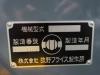 牧野フライス製作所 BVⅢJ-85 ラム型立フライス