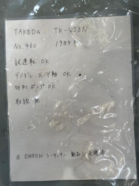 武田機械 TK-VS3N ベッド型立フライス