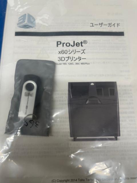 3D Systems ProJet360 3Dプリンター 中古販売詳細【#317679 3D Systems ProJet360 3Dプリンター 中古販売詳細【#317679