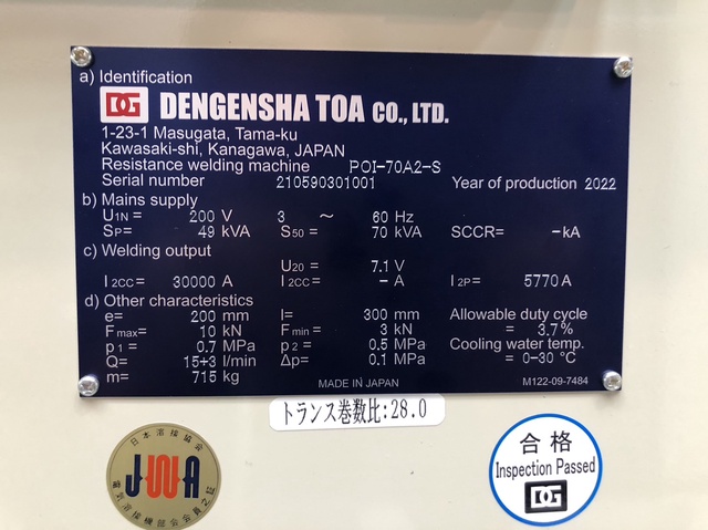 電元社トーア POⅠ-70A2-S プロジェクション溶接機