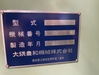 大隈豊和機械 STM-2V ヒザ型立フライス