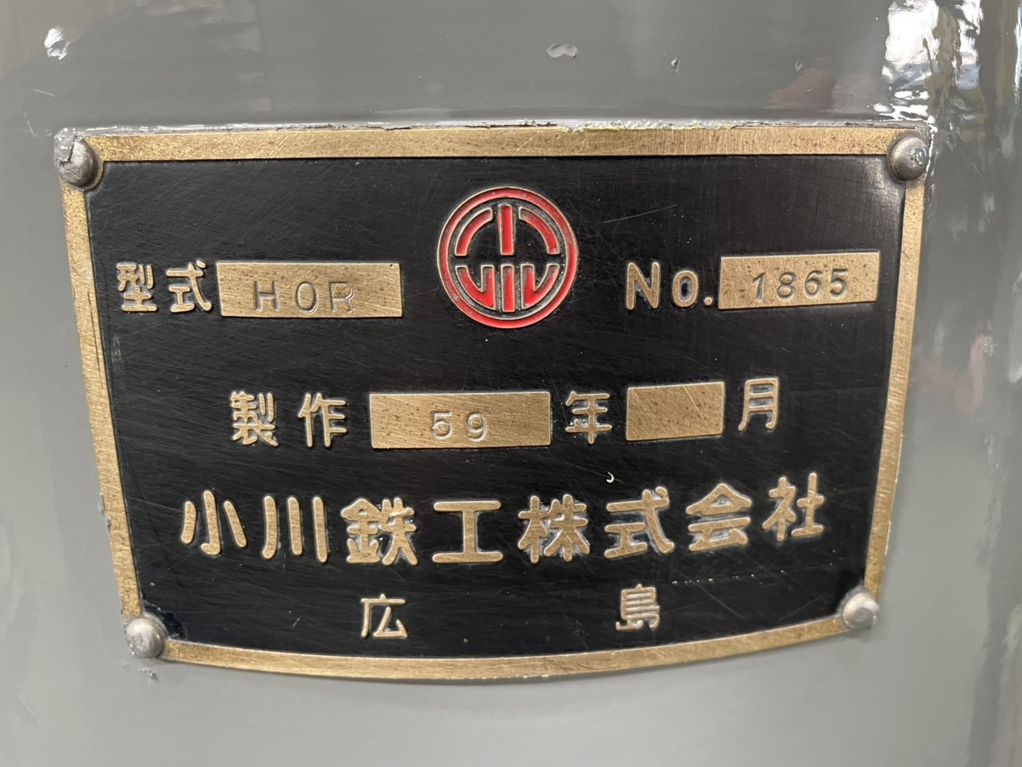 1100mmラジアルボール盤 小川鉄工 HOR-1100 中古販売詳細【#408495