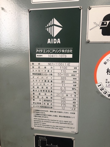 アイダエンジニアリング NC1-1100(1)E 110Tプレス