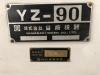 山崎技研 YZ-90 ベッド型立フライス