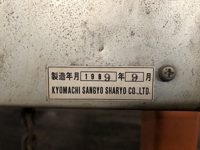 京町産業車輌 350KG ハンドリフター