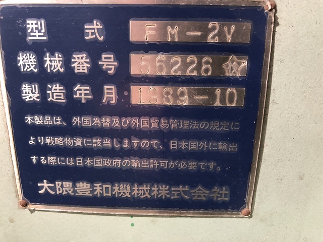 大隈豊和機械 FM-2V NC立フライス