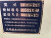 大隈豊和機械 FM-2V NC立フライス
