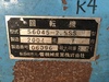 菅機械産業 S6045-2.5S 反転機