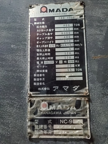 アマダ FBD-4008 8.0m油圧プレスブレーキ