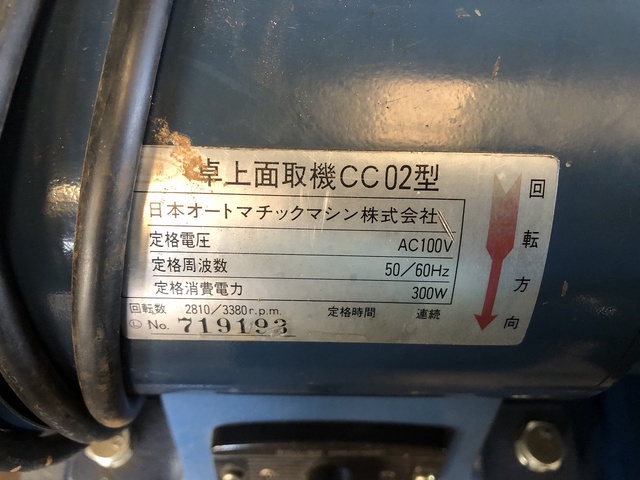 日本オートマチック JAM CC02 卓上面取機