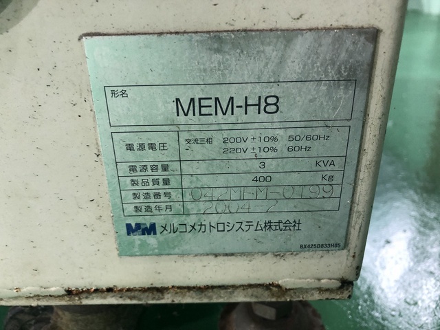 メルコメカトロシステム MEM-H8 細穴放電加工機