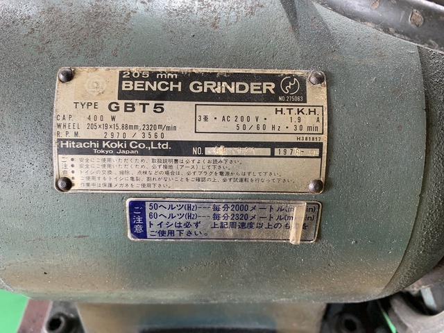 日立工機 GBT5 両頭グラインダー