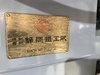 静岡鐵工所 ST-NR NC立フライス