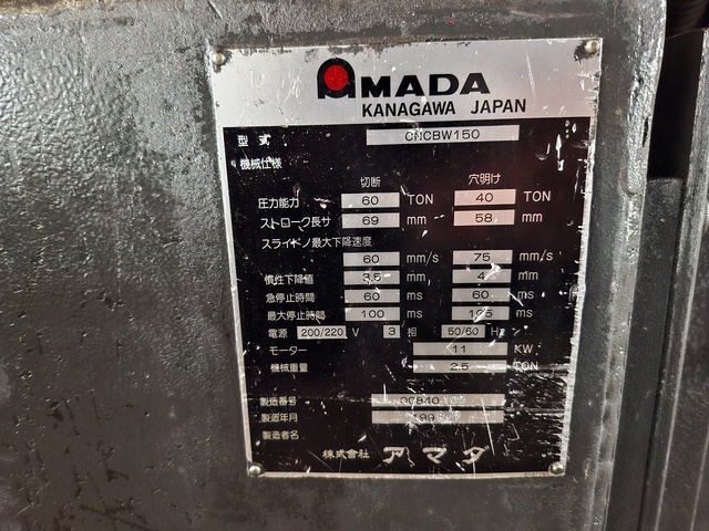 アマダ CNCBW150 アイアンワーカー