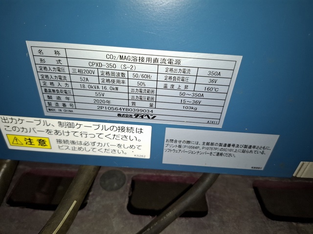 ダイヘン CPXD-350(S-2) CO2/MAG半自動溶接機