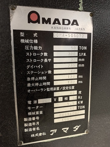 アマダ COMA557 タレットパンチプレス