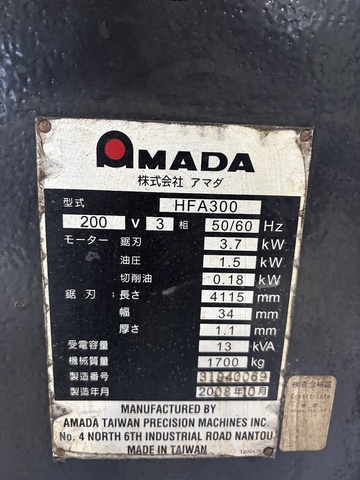 アマダ HFA300 300mmバンドソー