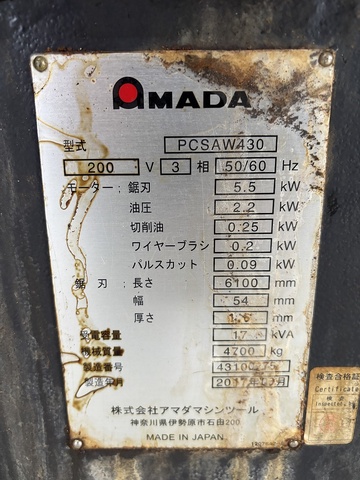 アマダ PCSAW430 430mmバンドソー