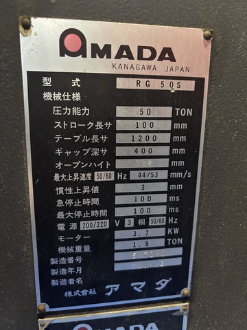 アマダ RG50S 1.2m油圧プレスブレーキ