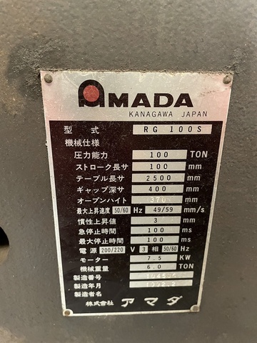 アマダ RG100S 2.5m油圧プレスブレーキ