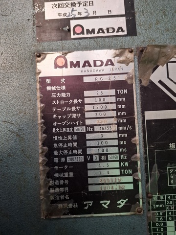 アマダ RG25 1.2m油圧プレスブレーキ