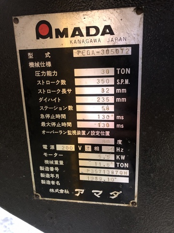 アマダ PEGA357(整備中） タレットパンチプレス